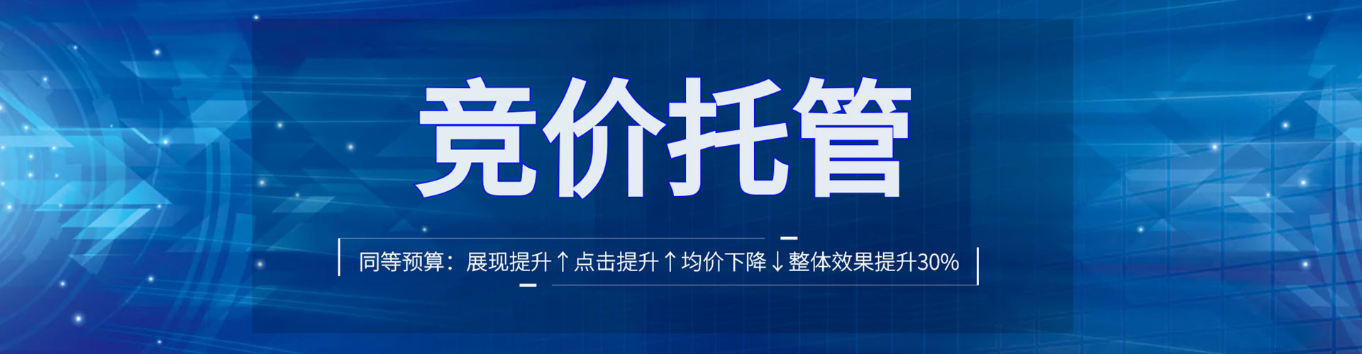 普洱推广竞价